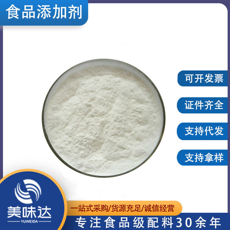 临沂增稠剂